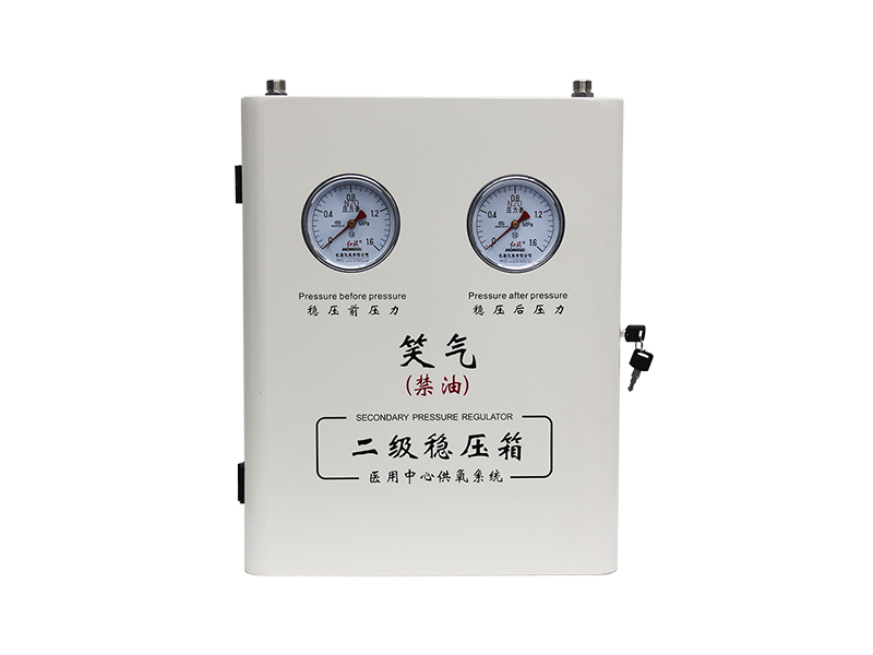 二級穩(wěn)壓箱-笑氣